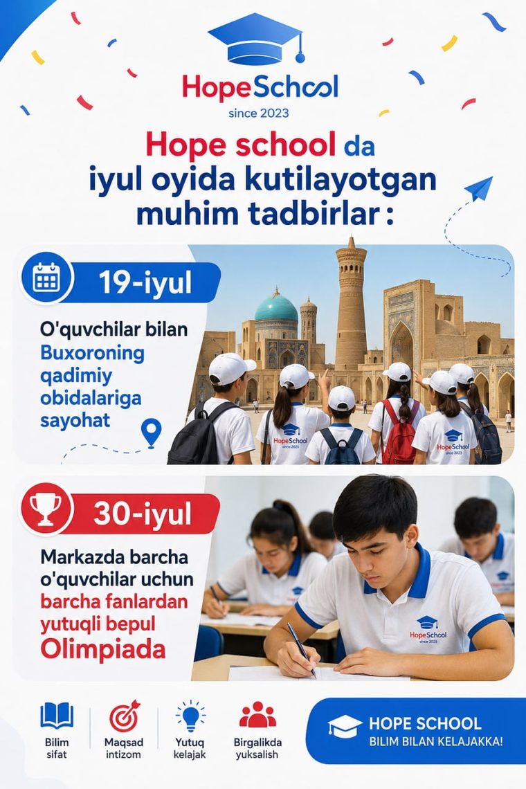 Важные события ожидаются в Hope School в июле.